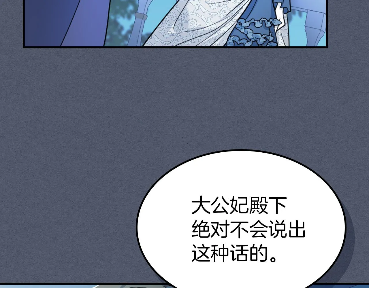 第92话 为了生存 第79页