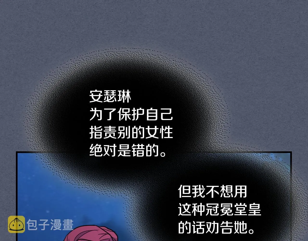 第92话 为了生存 第82页
