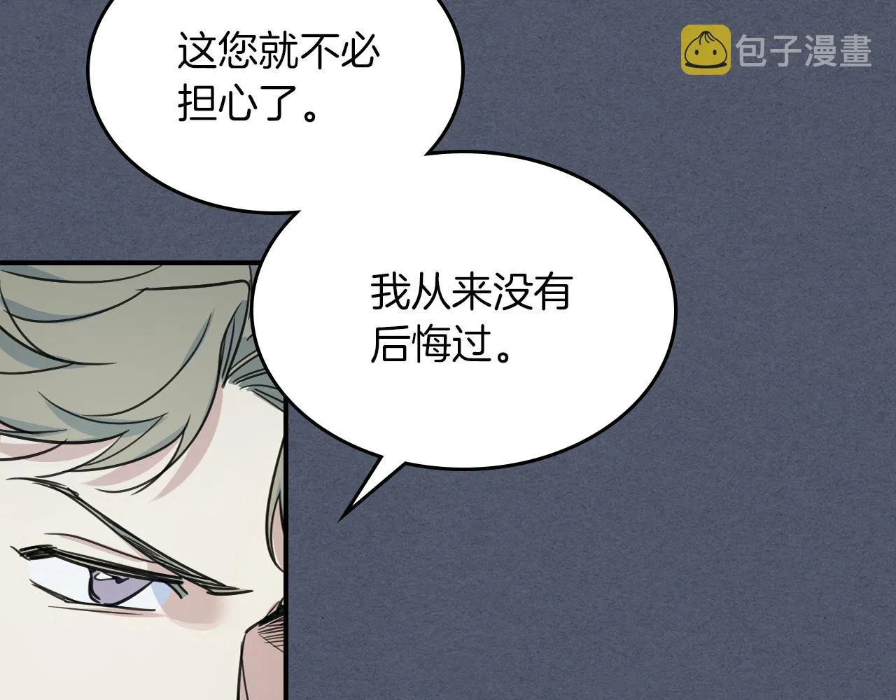 第92话 为了生存 第86页