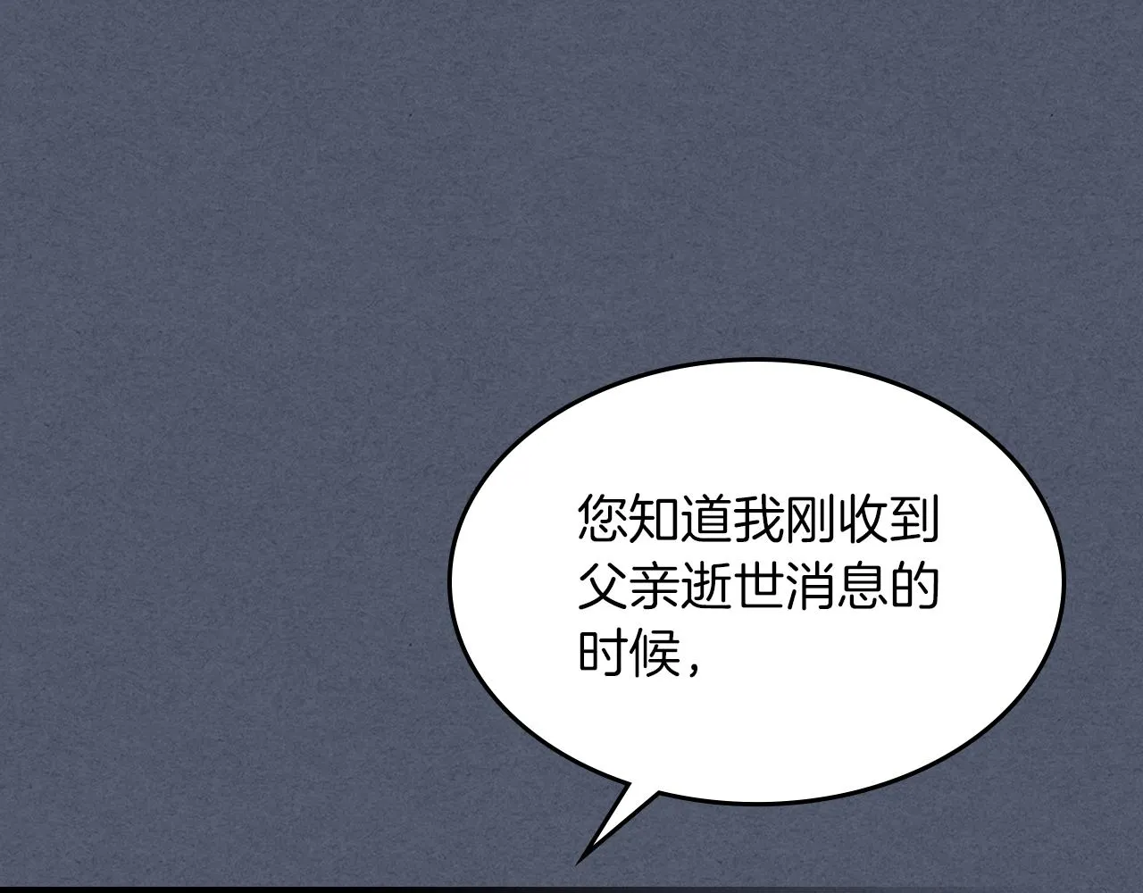 第92话 为了生存 第92页