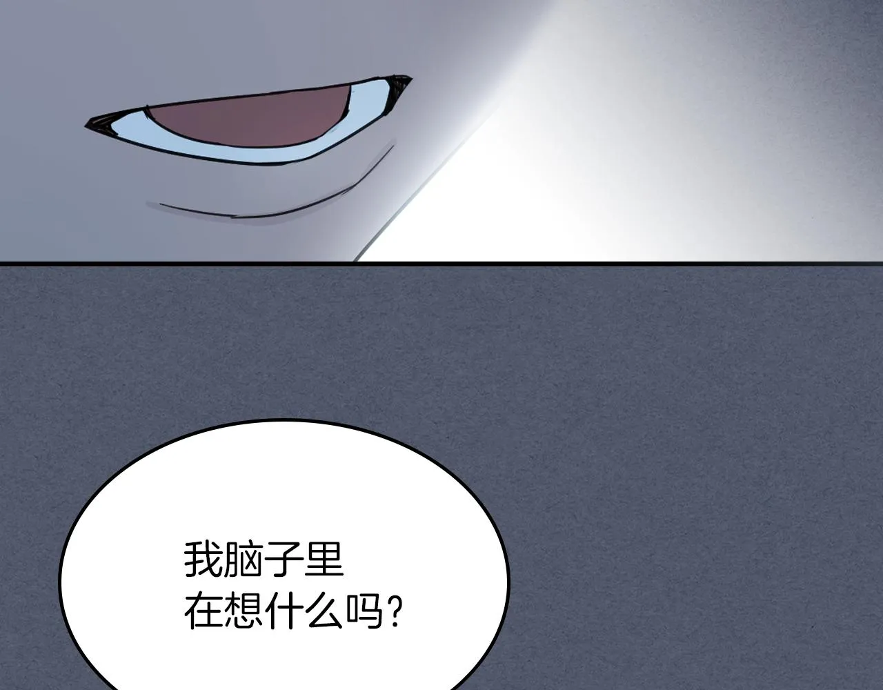 第92话 为了生存 第93页