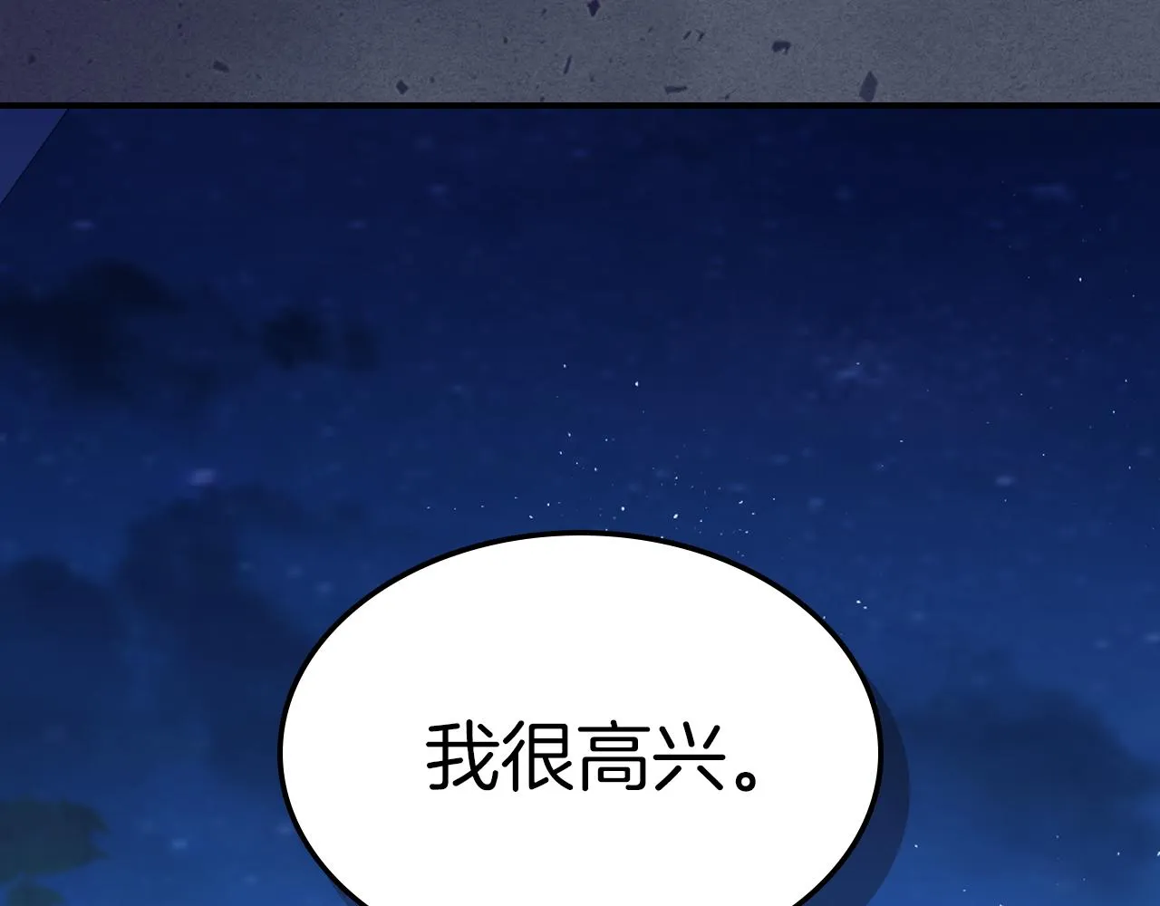 第92话 为了生存 第96页