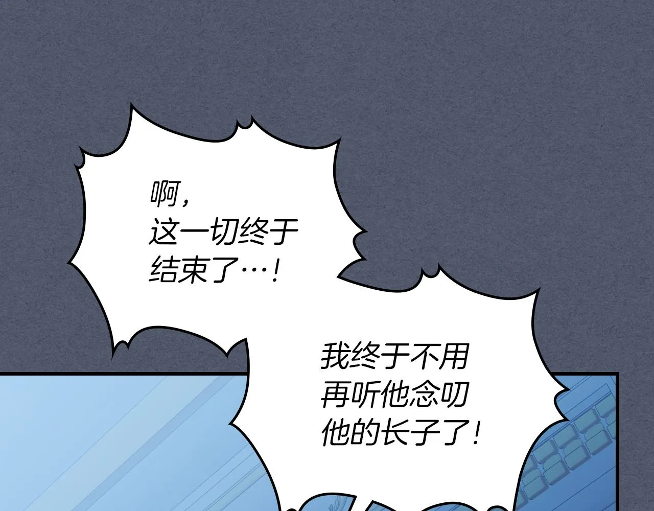 第92话 为了生存 第99页