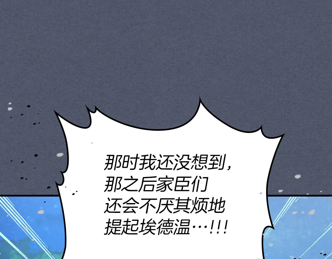 第92话 为了生存 第103页
