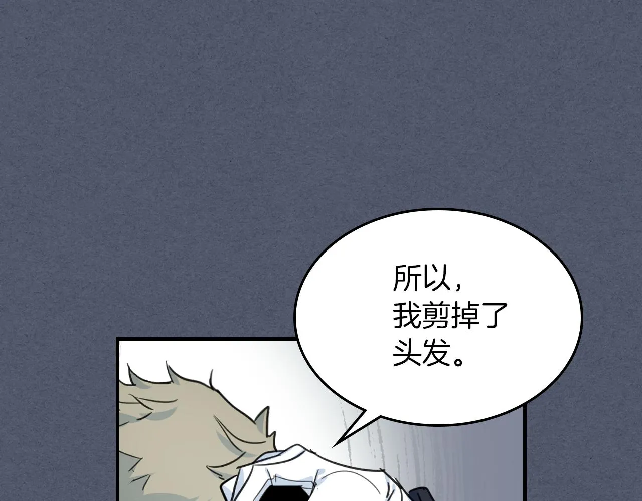 第92话 为了生存 第105页