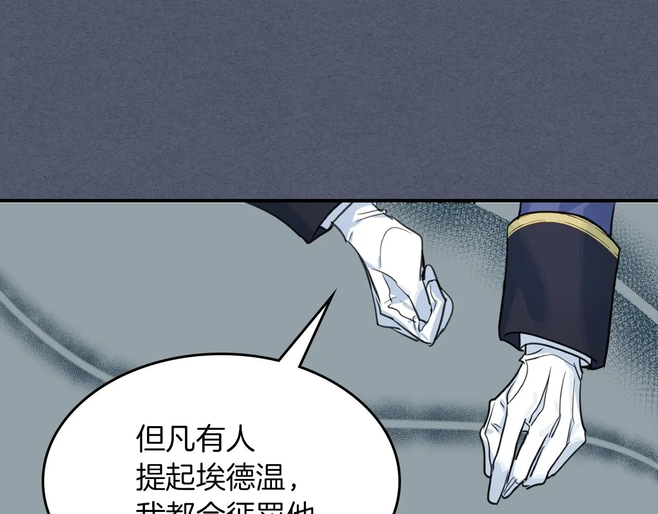 第92话 为了生存 第107页