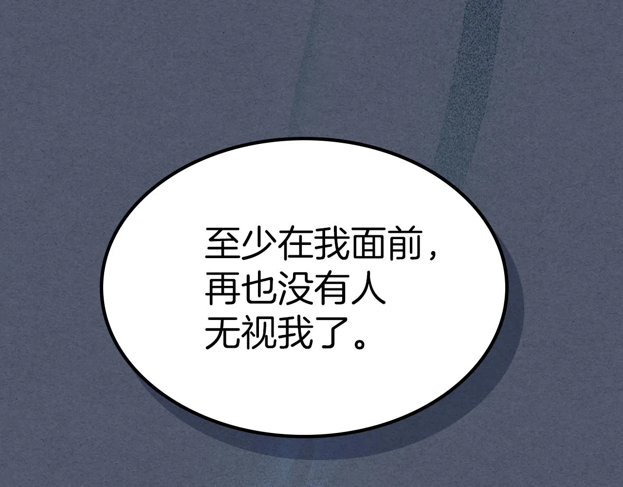 第92话 为了生存 第110页