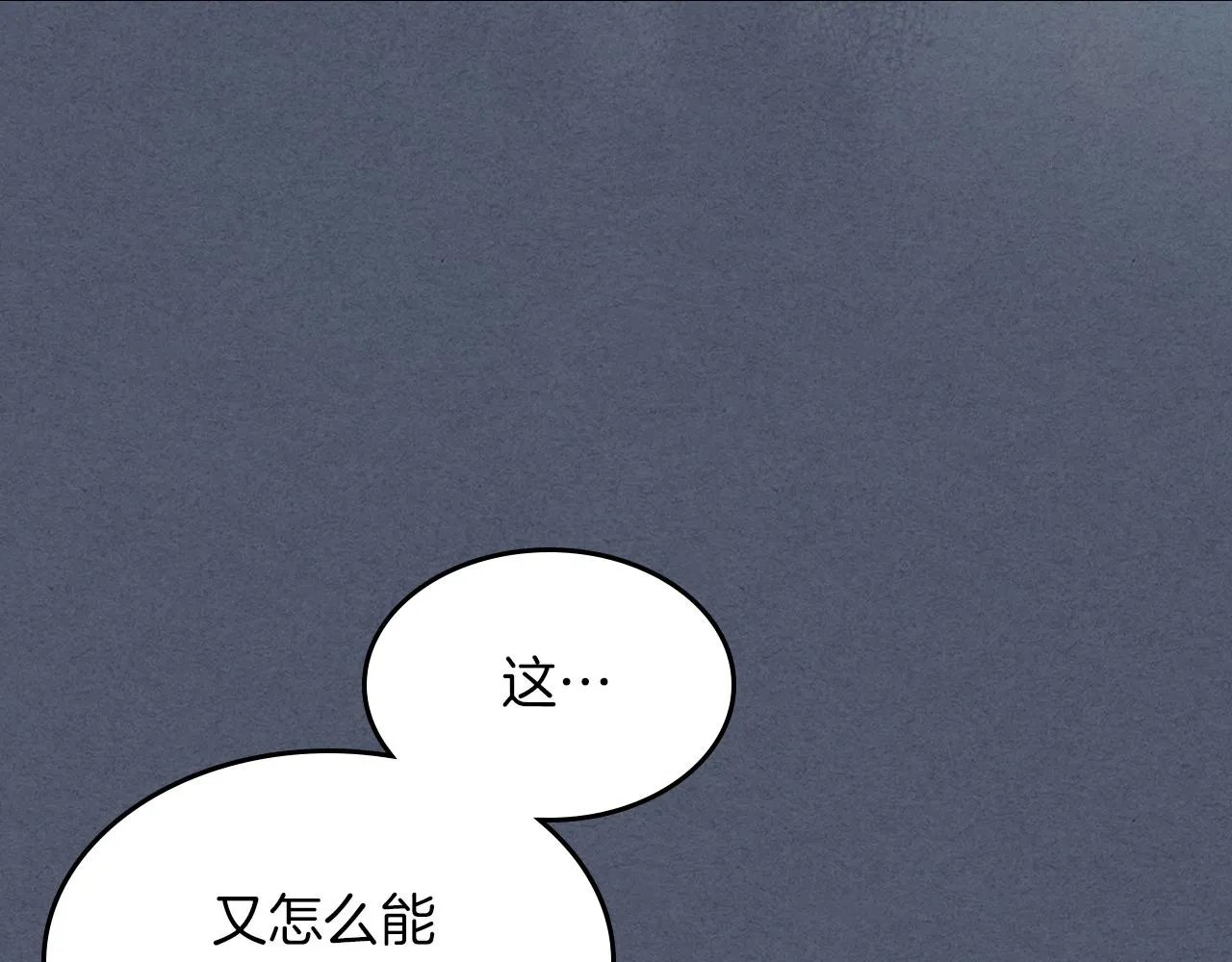 第92话 为了生存 第117页