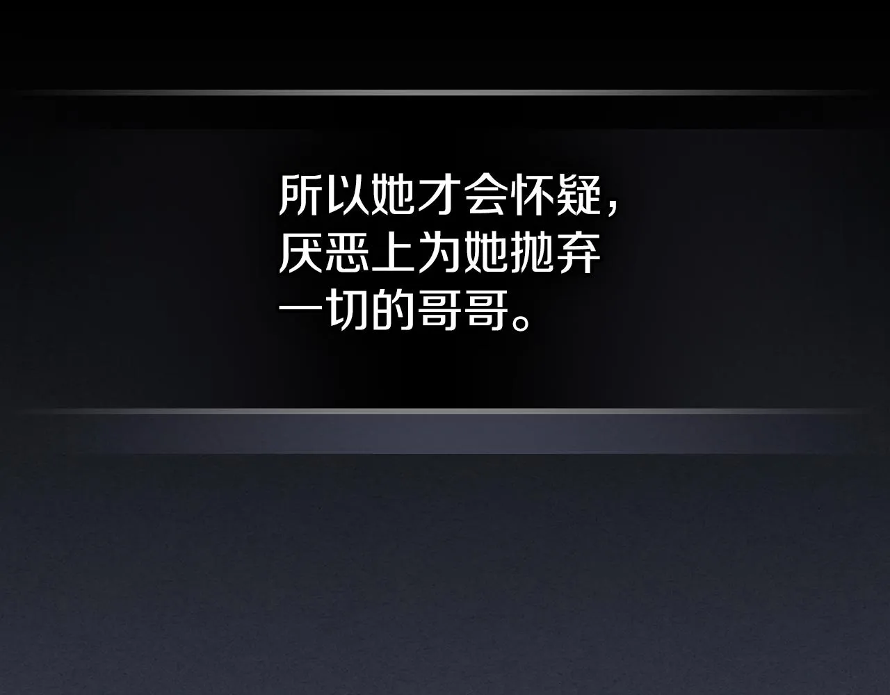 第92话 为了生存 第123页