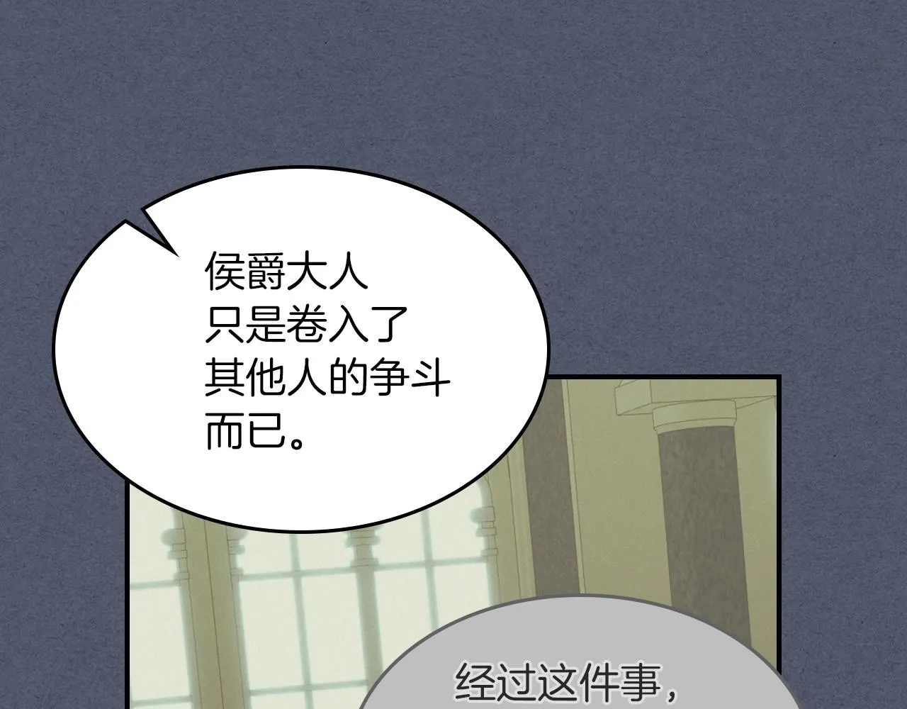 第92话 为了生存 第126页