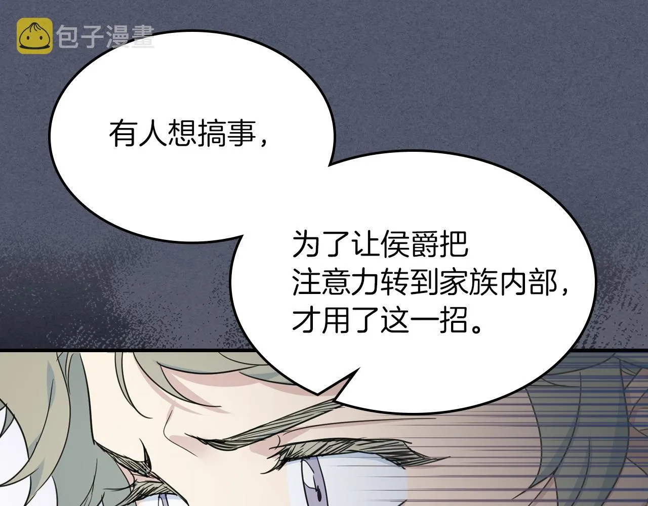 第92话 为了生存 第128页