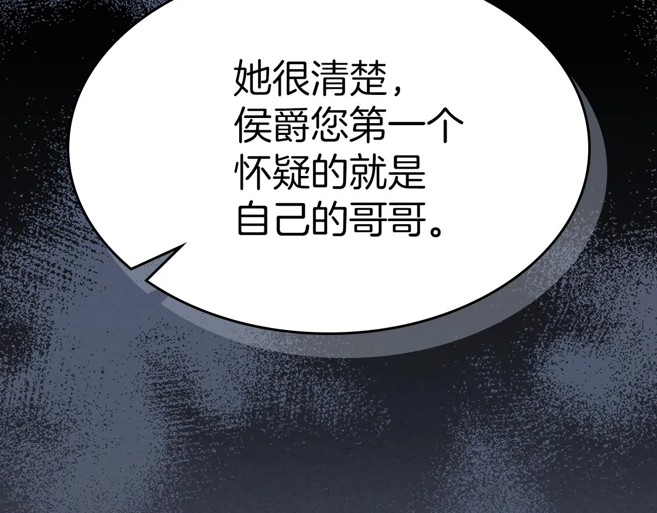 第92话 为了生存 第130页