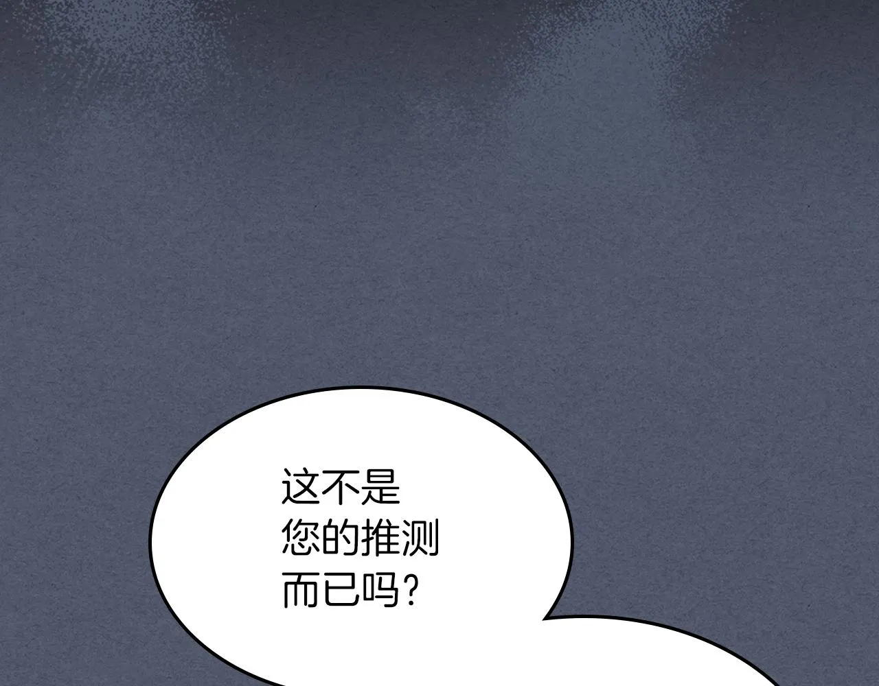 第92话 为了生存 第131页