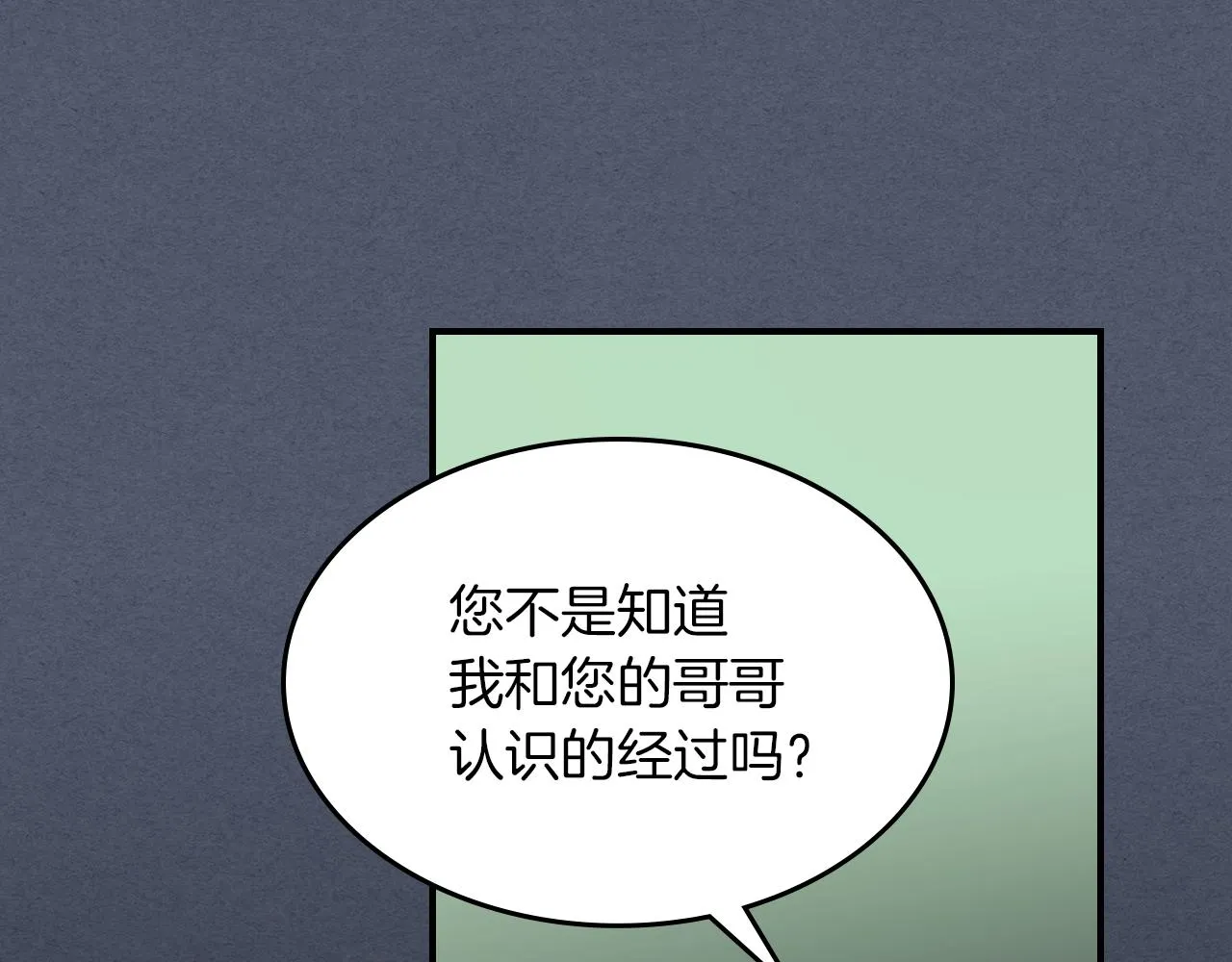 第92话 为了生存 第137页