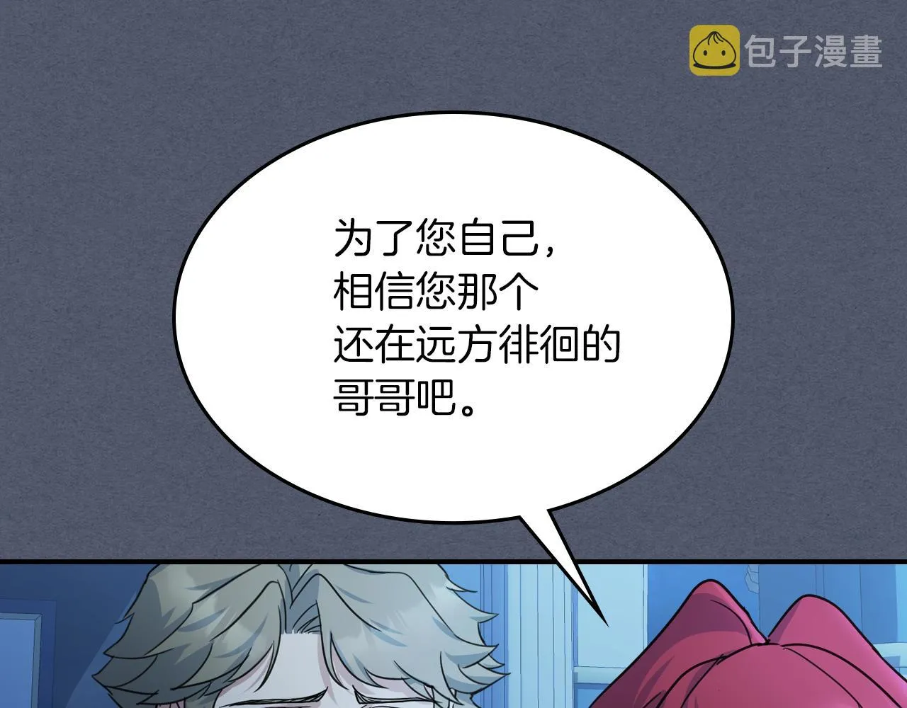 第92话 为了生存 第145页