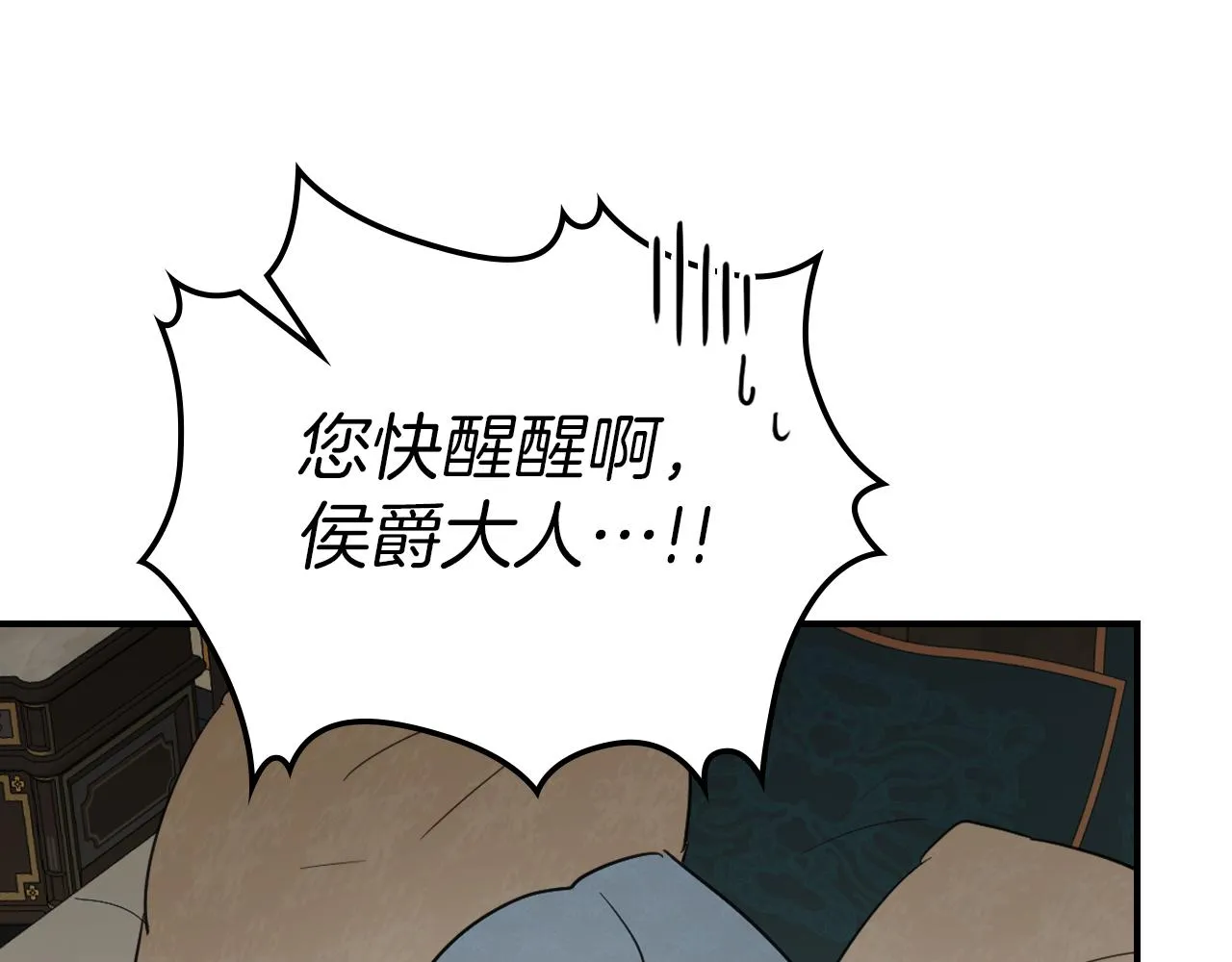 第92话 为了生存 第155页