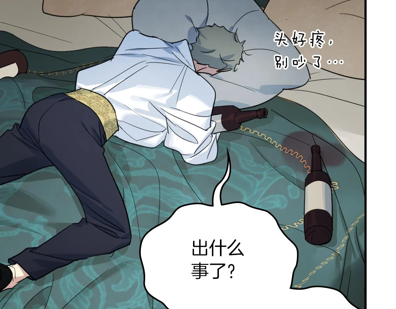 第92话 为了生存 第156页