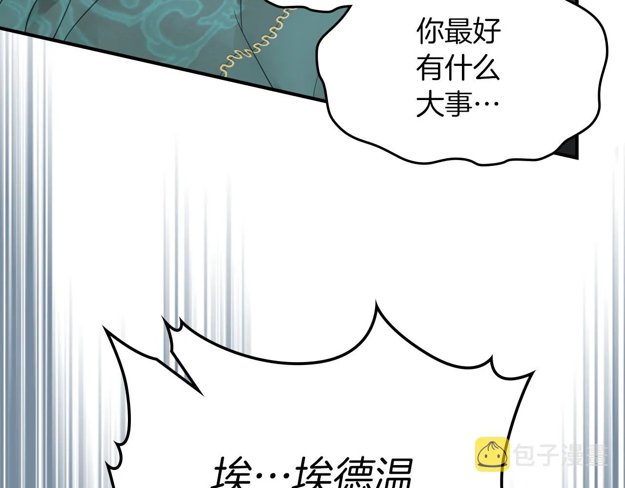 第92话 为了生存 第157页