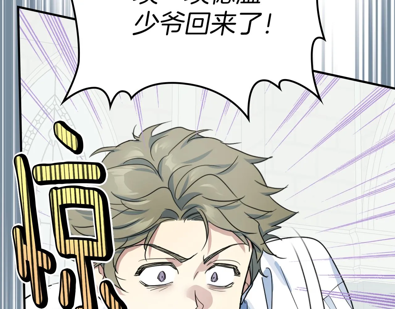 第92话 为了生存 第158页