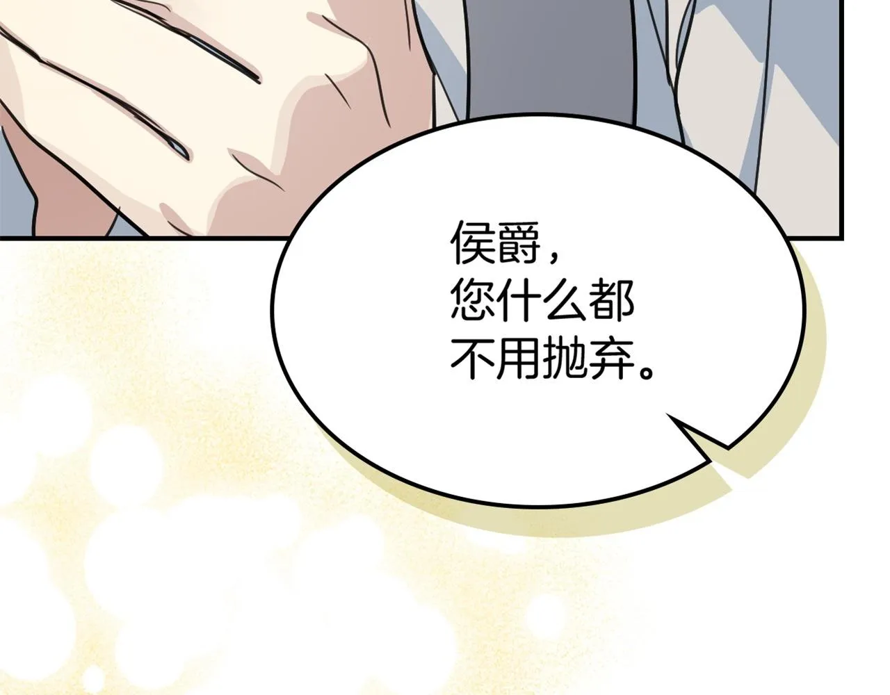 第92话 为了生存 第164页