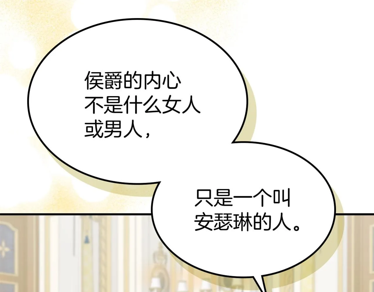 第92话 为了生存 第165页