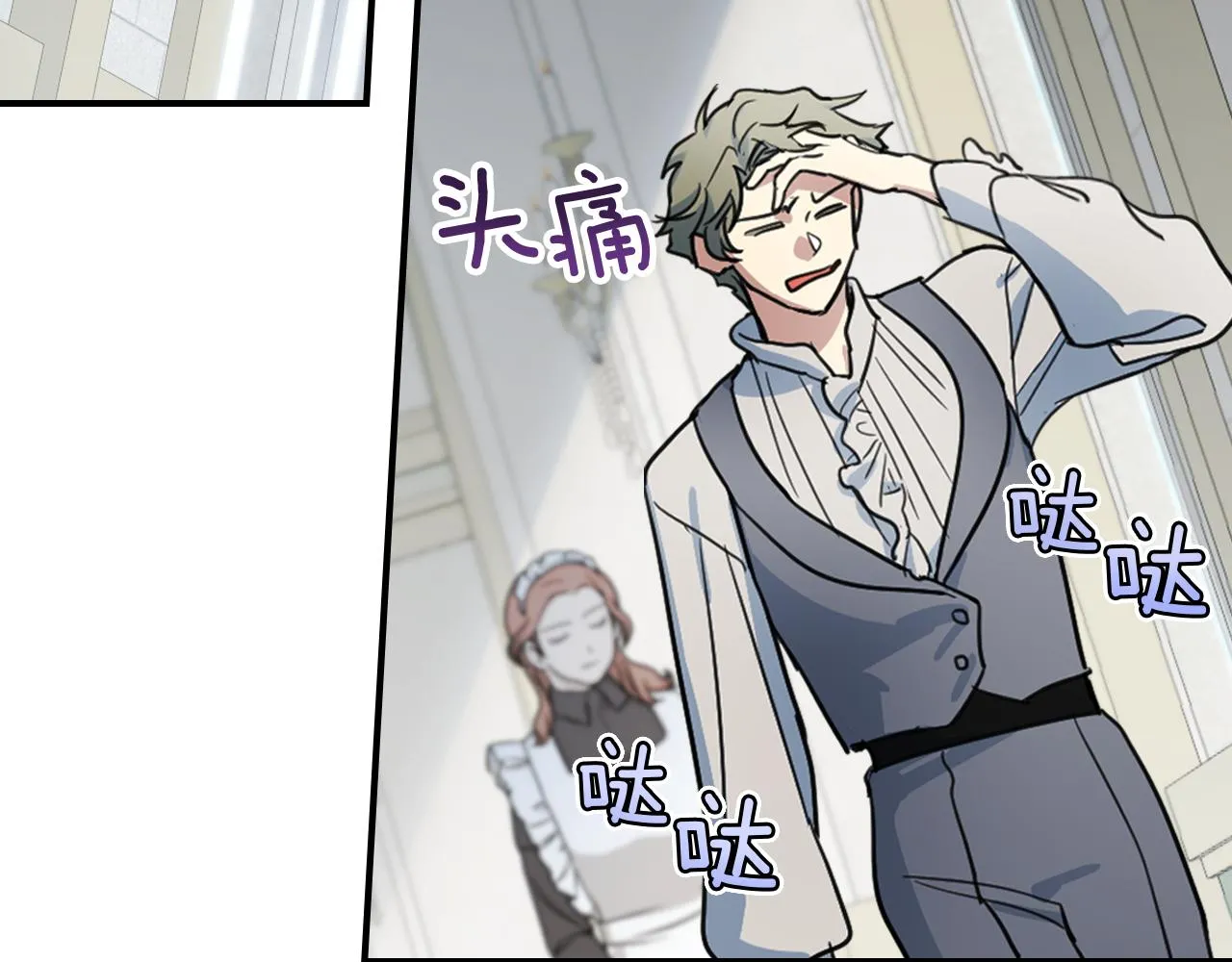 第93话 内心的女孩 第7页