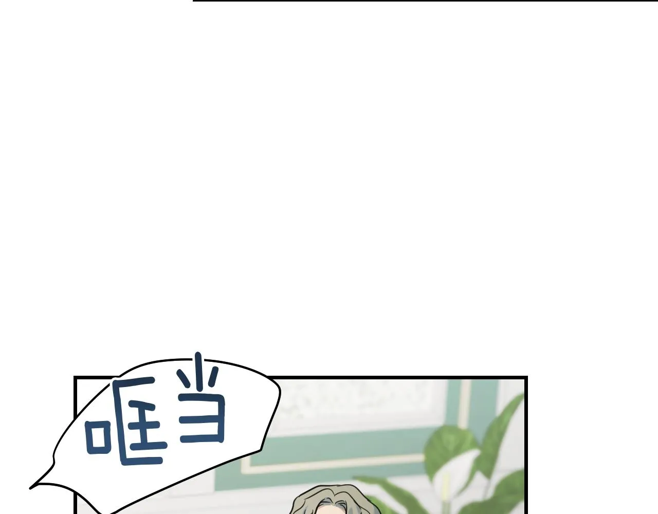 第93话 内心的女孩 第8页