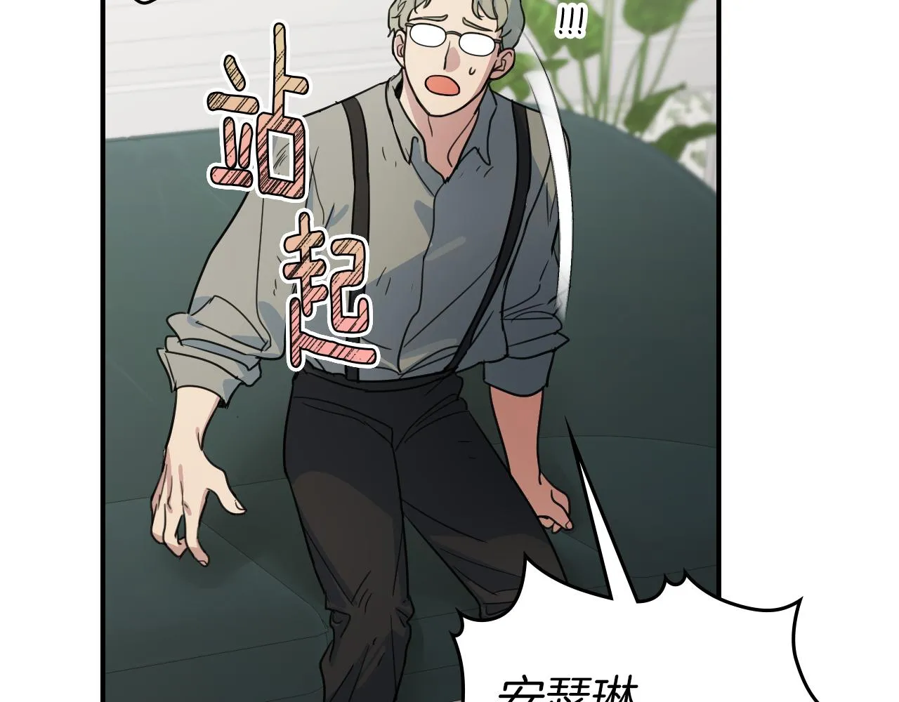 第93话 内心的女孩 第9页