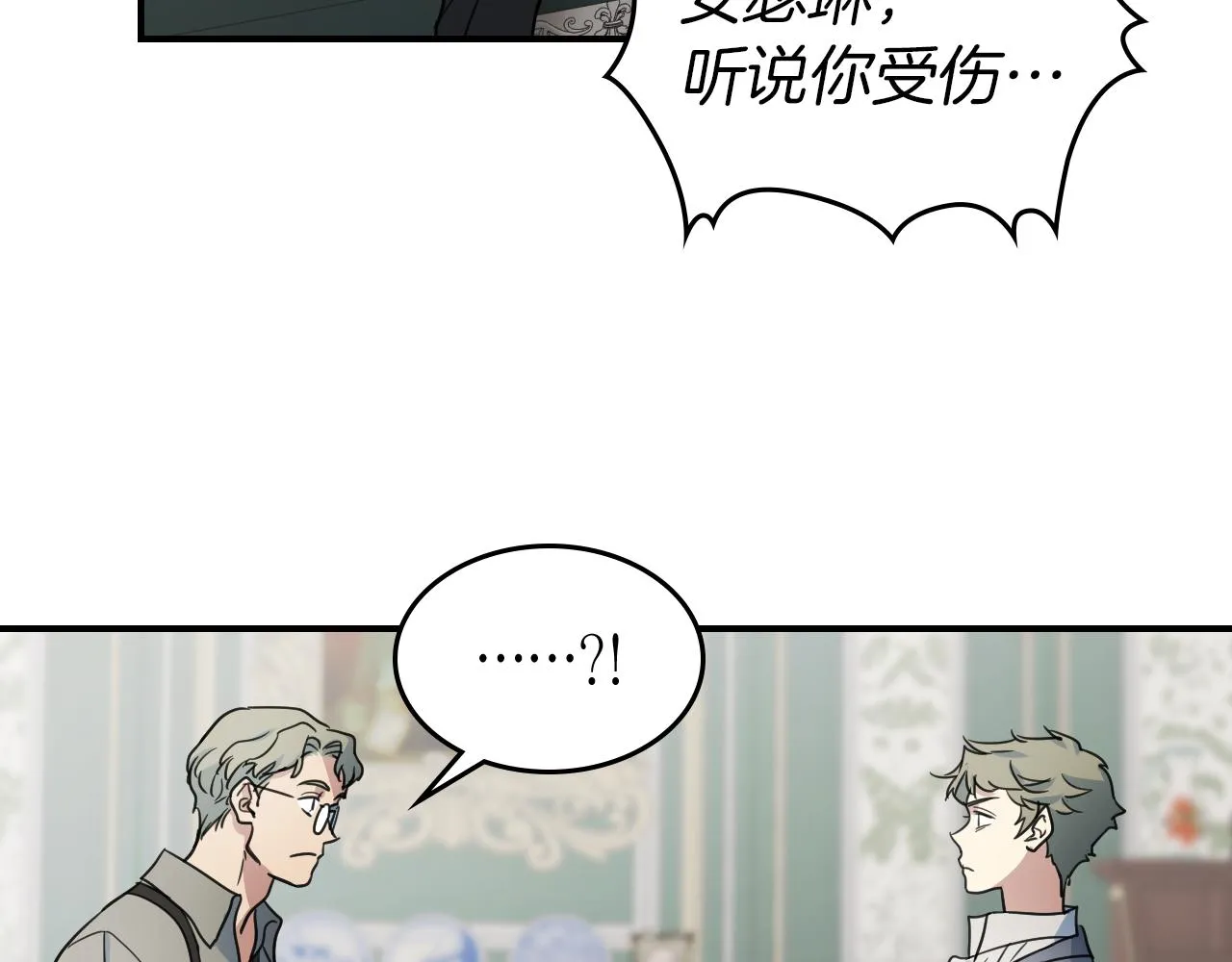 第93话 内心的女孩 第10页