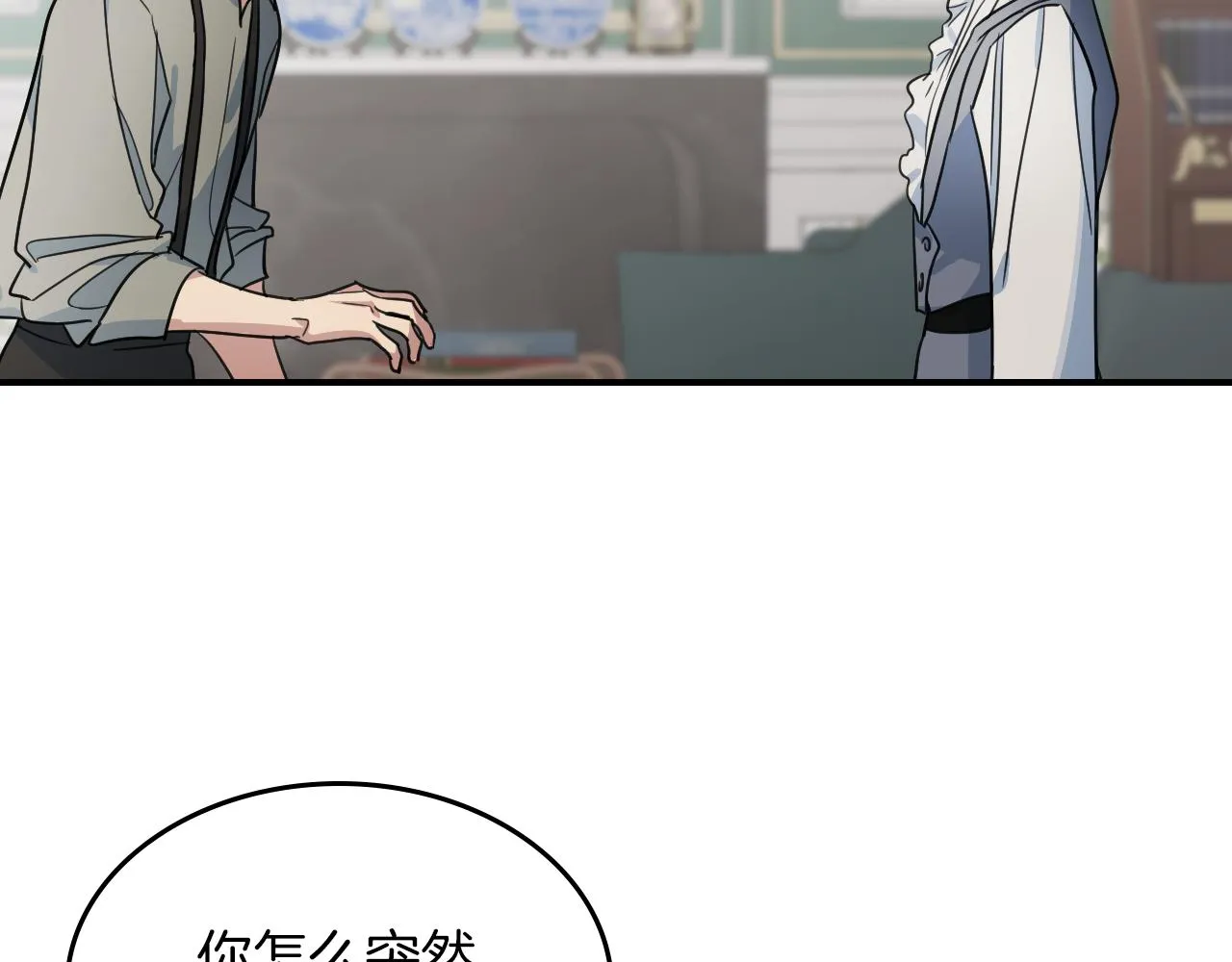 第93话 内心的女孩 第11页