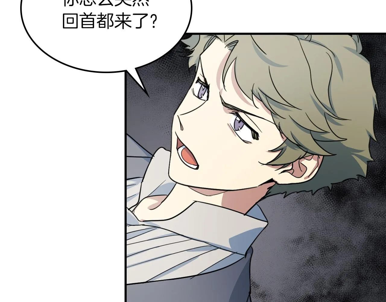 第93话 内心的女孩 第12页
