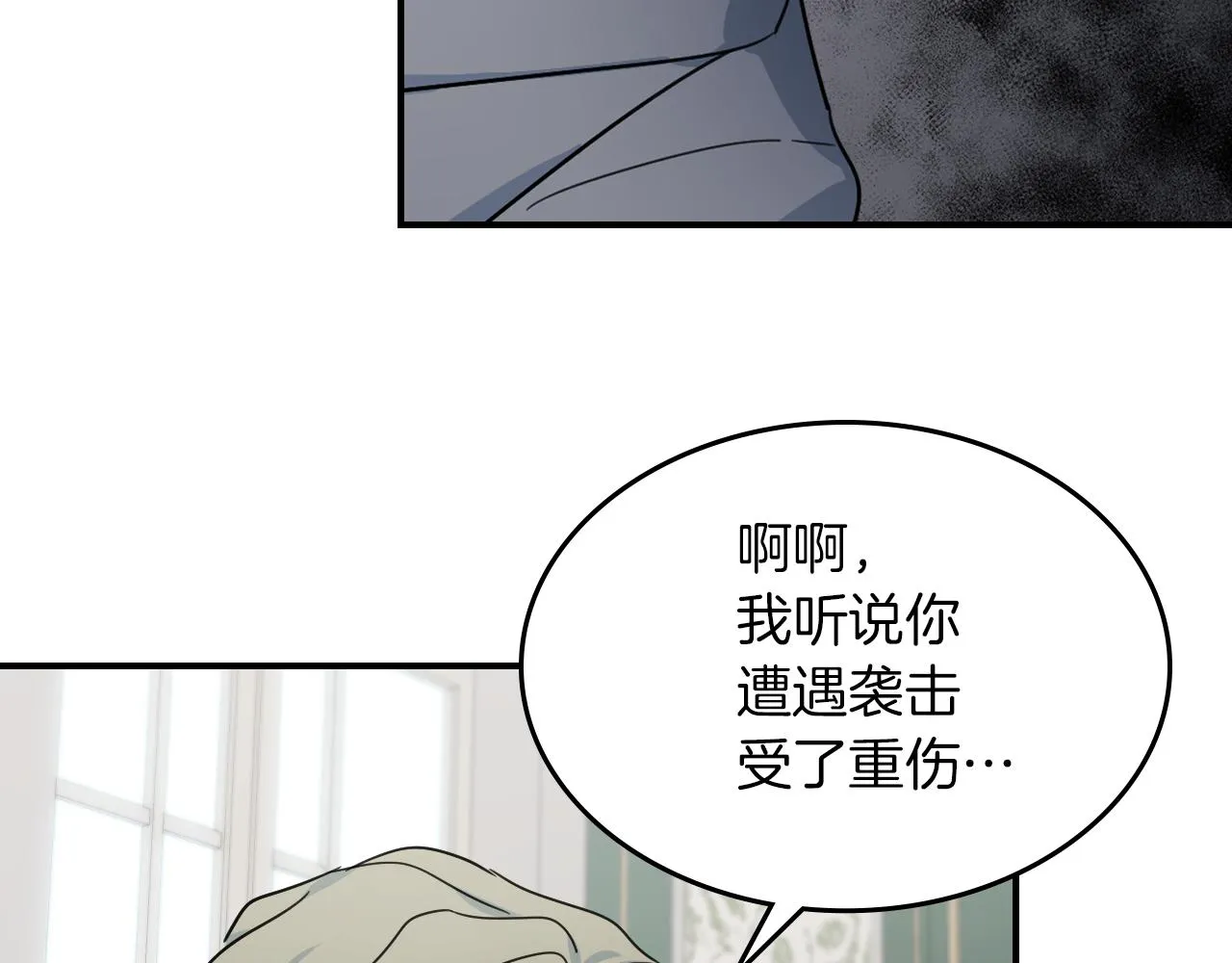第93话 内心的女孩 第13页