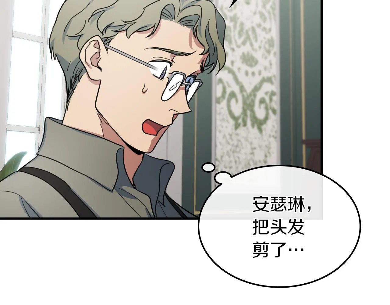 第93话 内心的女孩 第14页