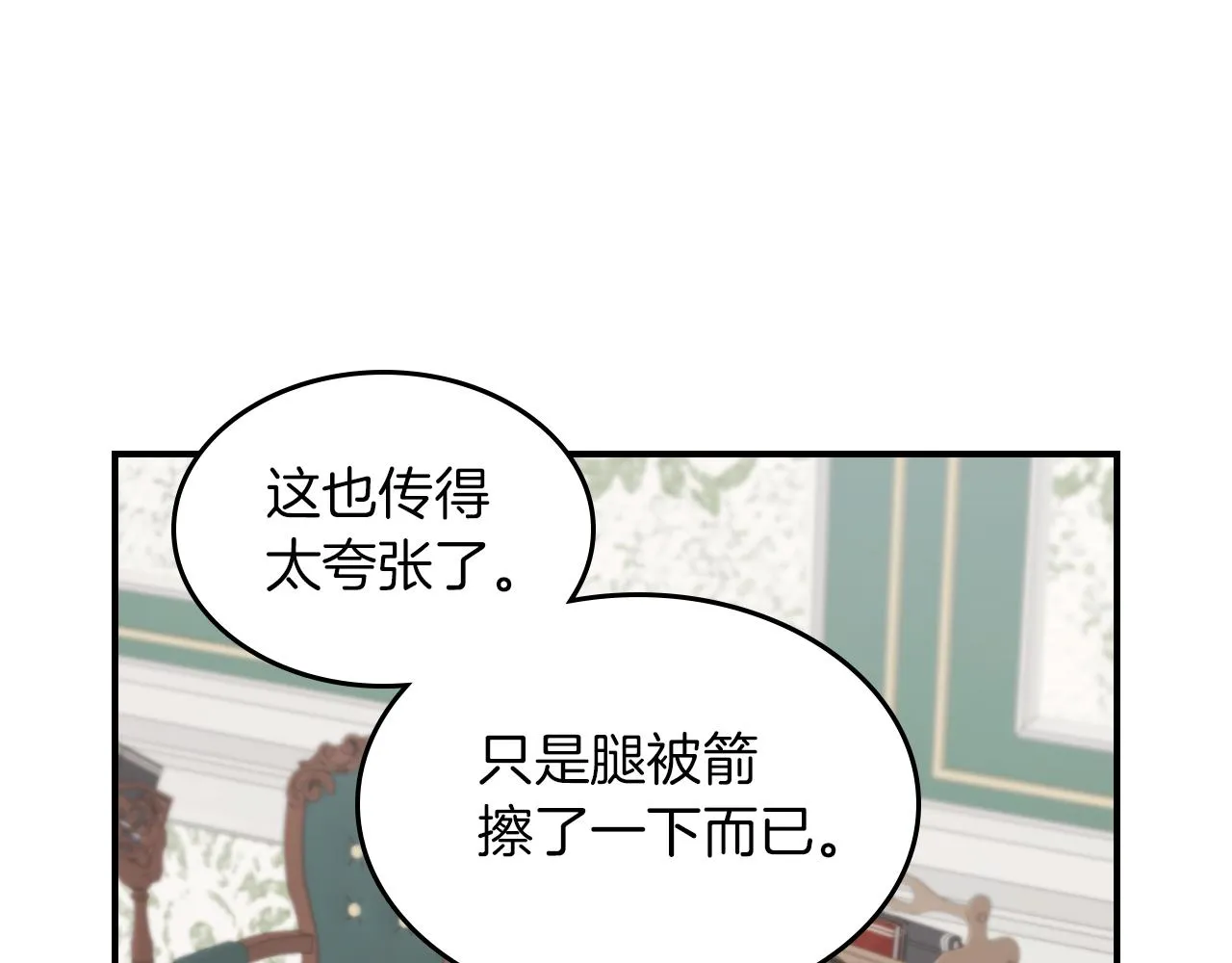 第93话 内心的女孩 第15页