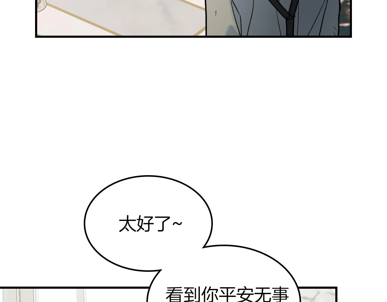 第93话 内心的女孩 第17页