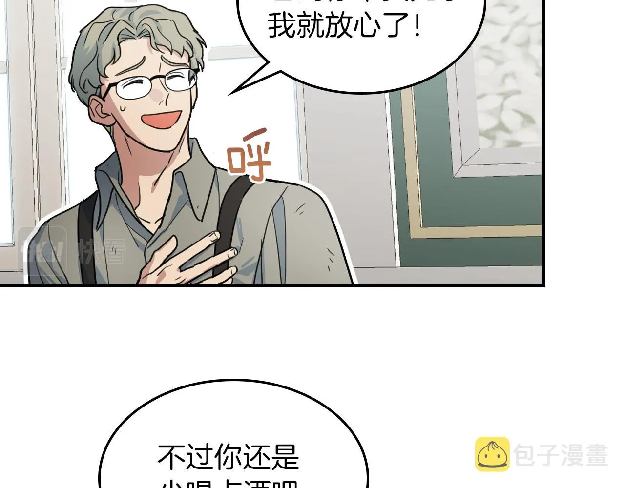 第93话 内心的女孩 第18页