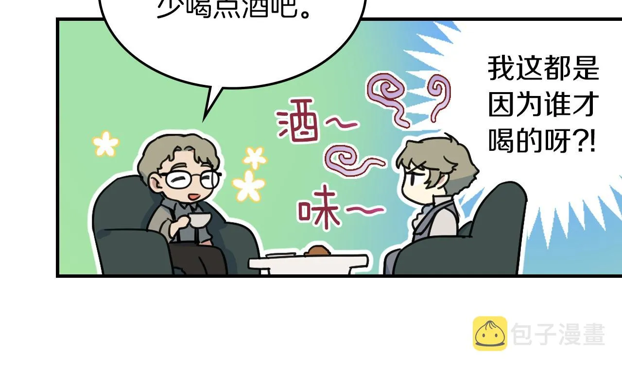 第93话 内心的女孩 第19页