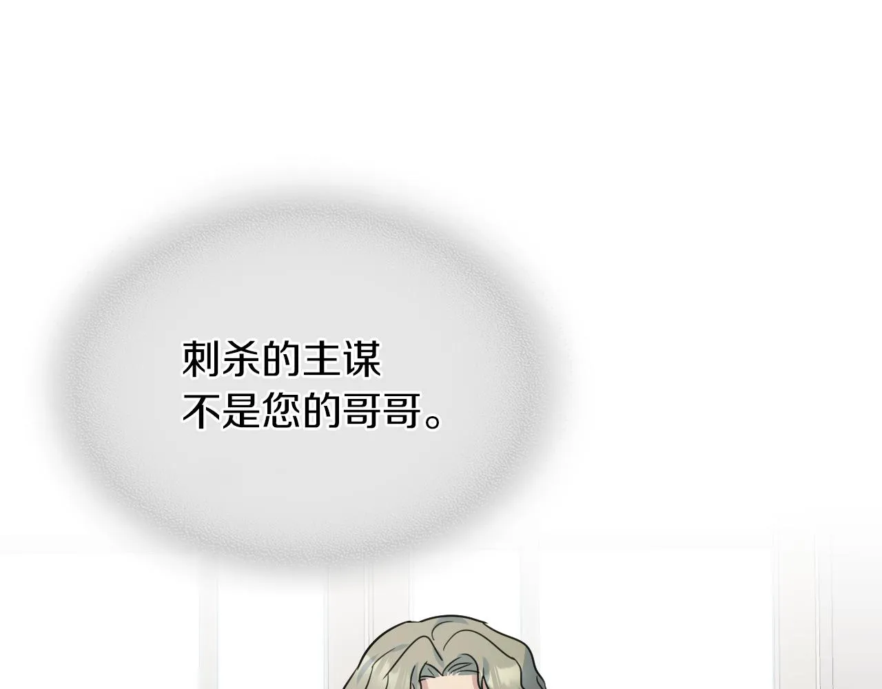 第93话 内心的女孩 第21页