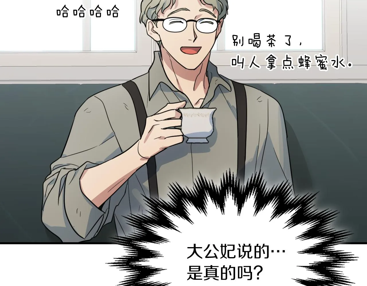 第93话 内心的女孩 第22页