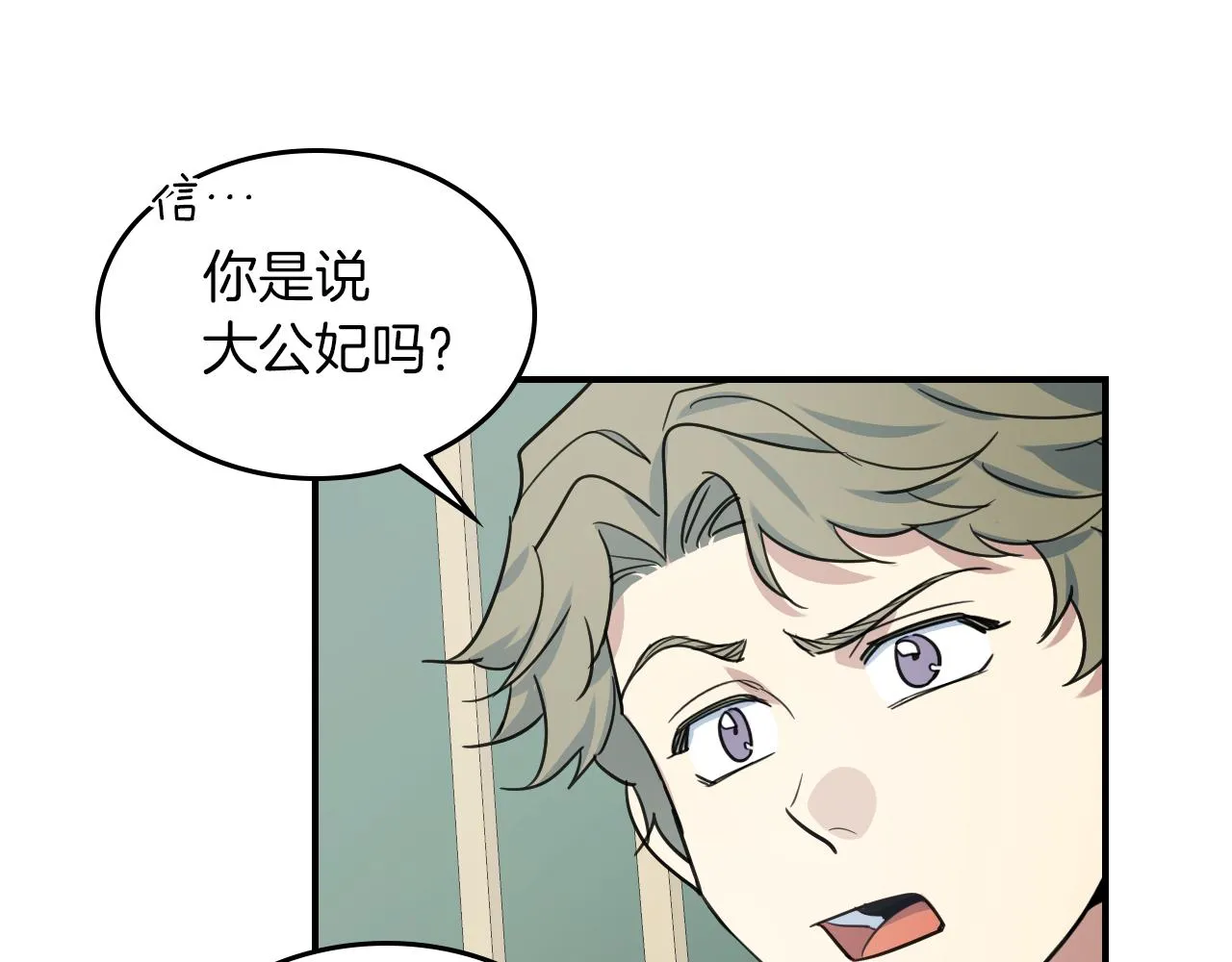 第93话 内心的女孩 第26页