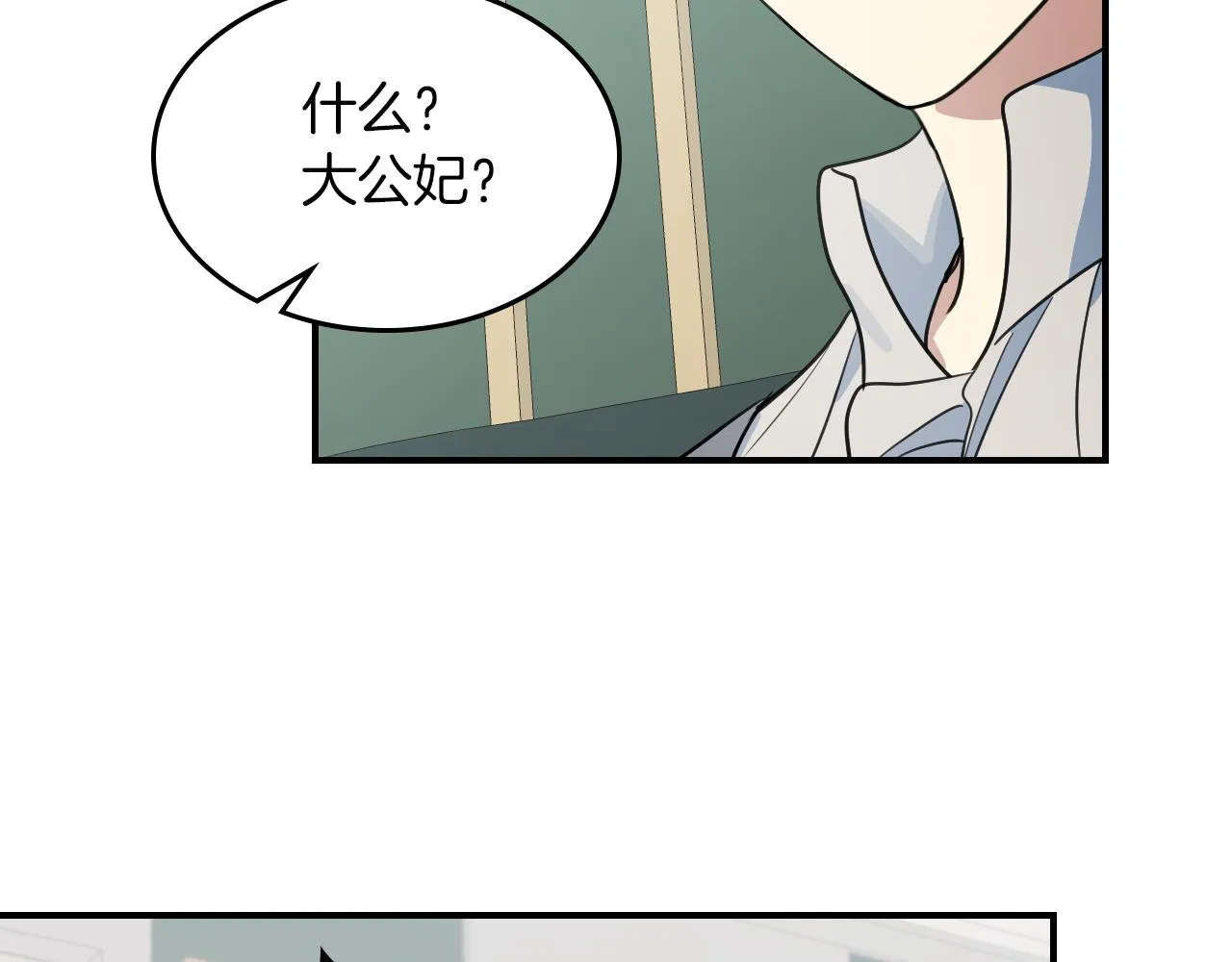 第93话 内心的女孩 第27页