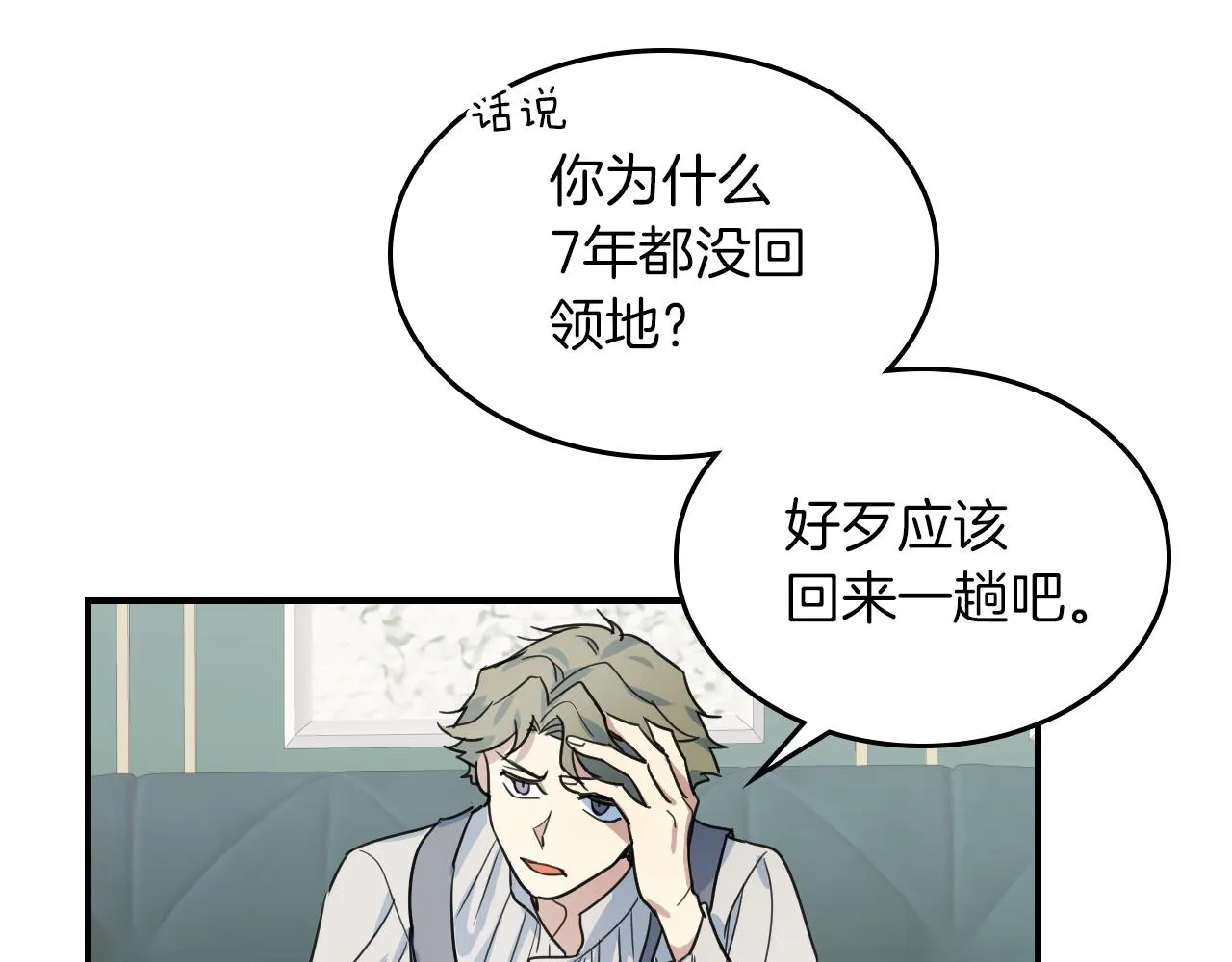 第93话 内心的女孩 第34页