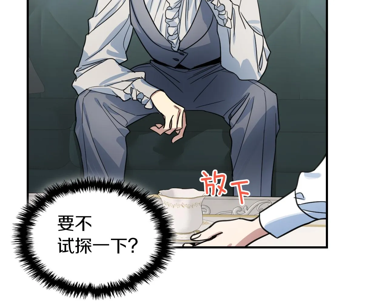 第93话 内心的女孩 第35页