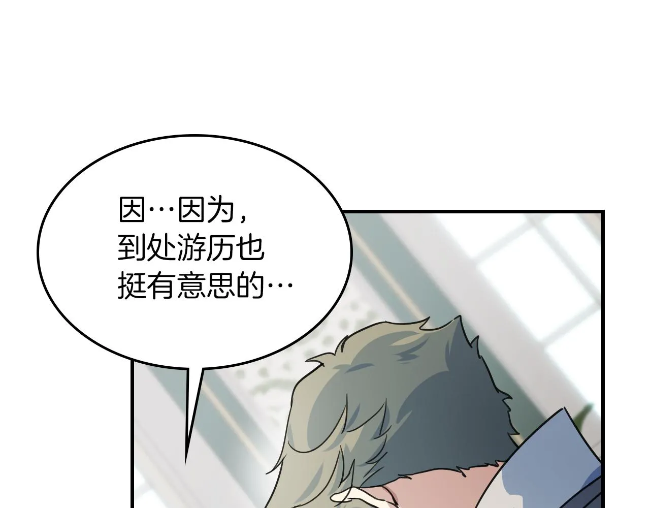 第93话 内心的女孩 第36页