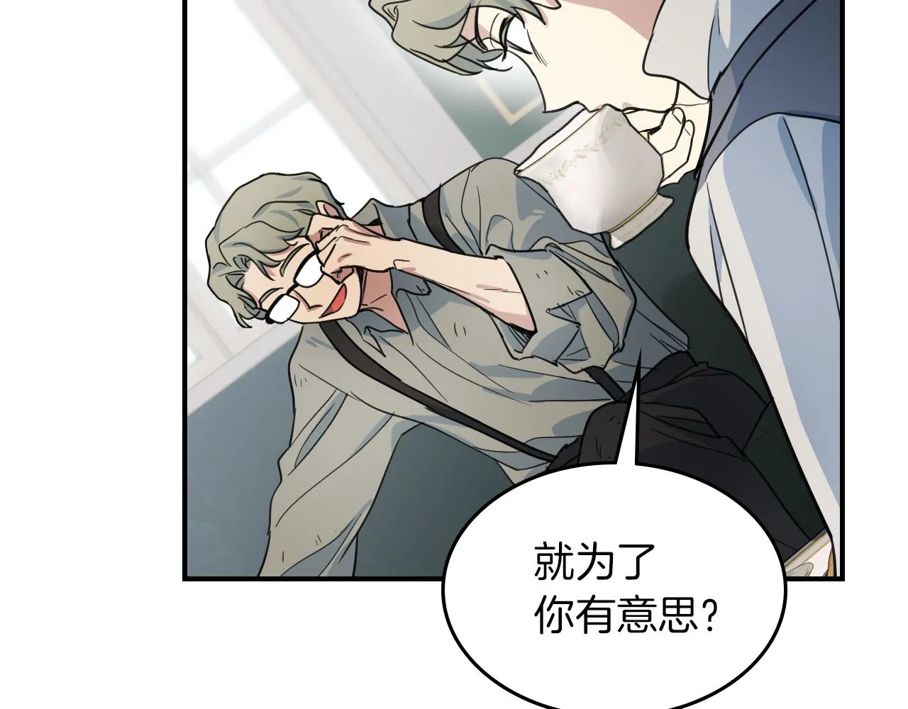 第93话 内心的女孩 第37页