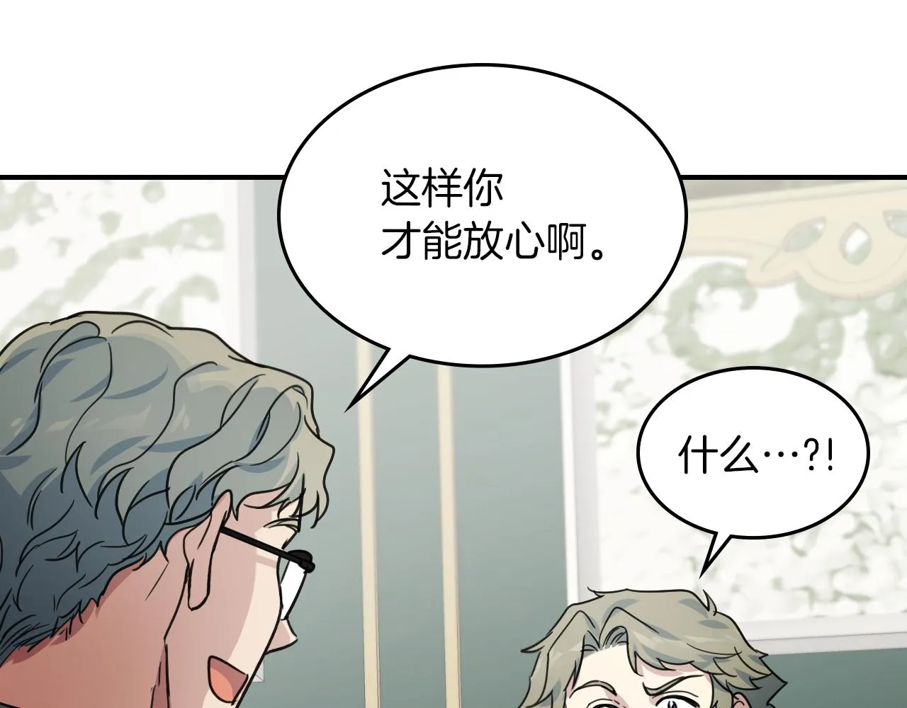 第93话 内心的女孩 第40页