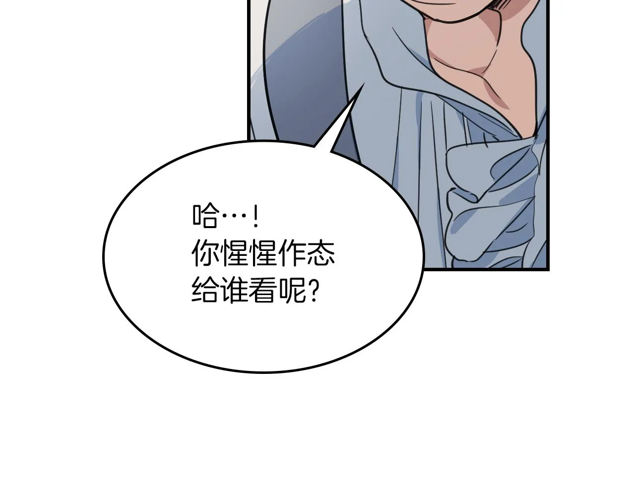 第93话 内心的女孩 第43页