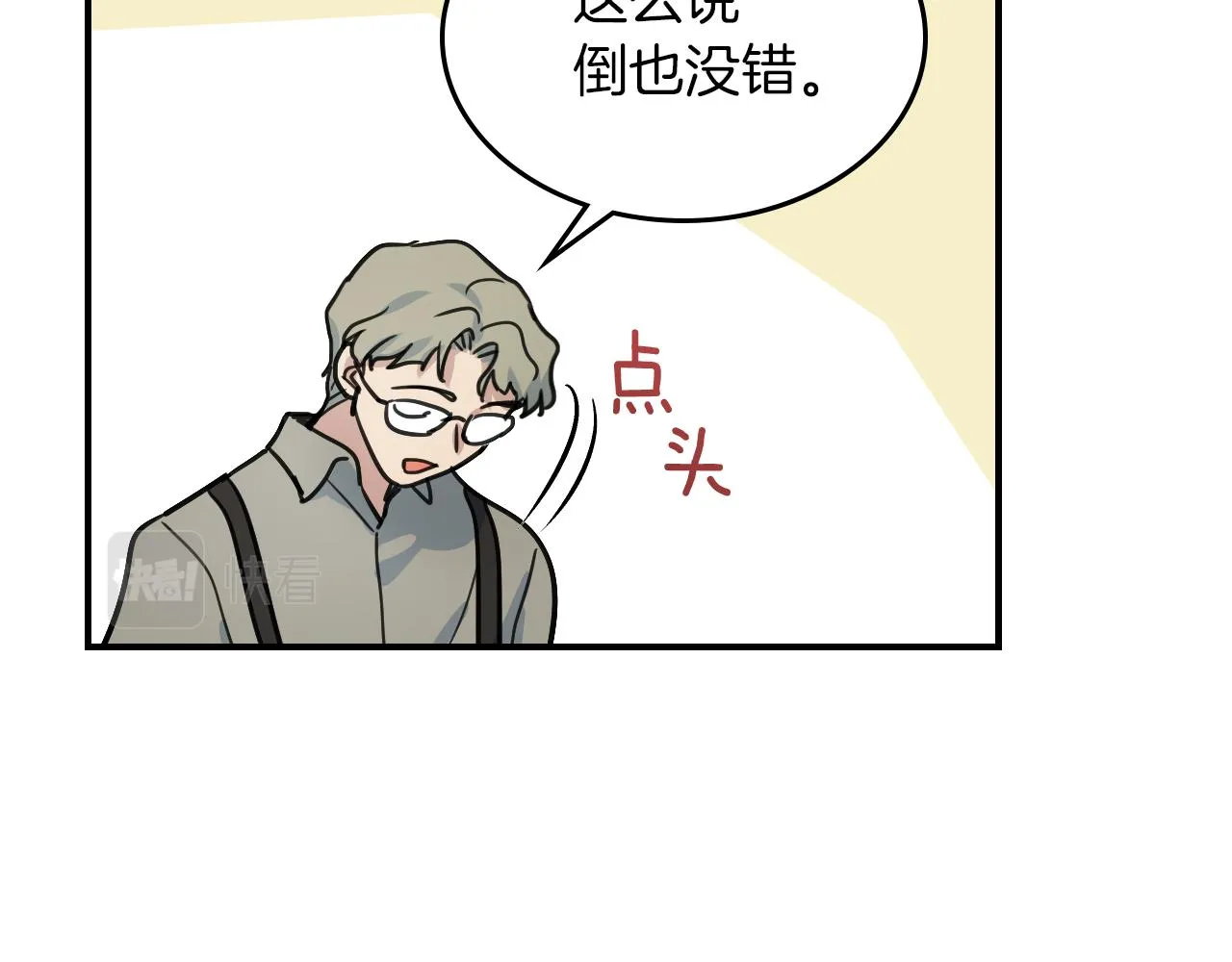 第93话 内心的女孩 第45页
