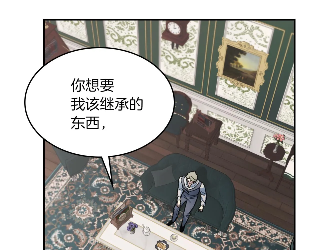 第93话 内心的女孩 第46页
