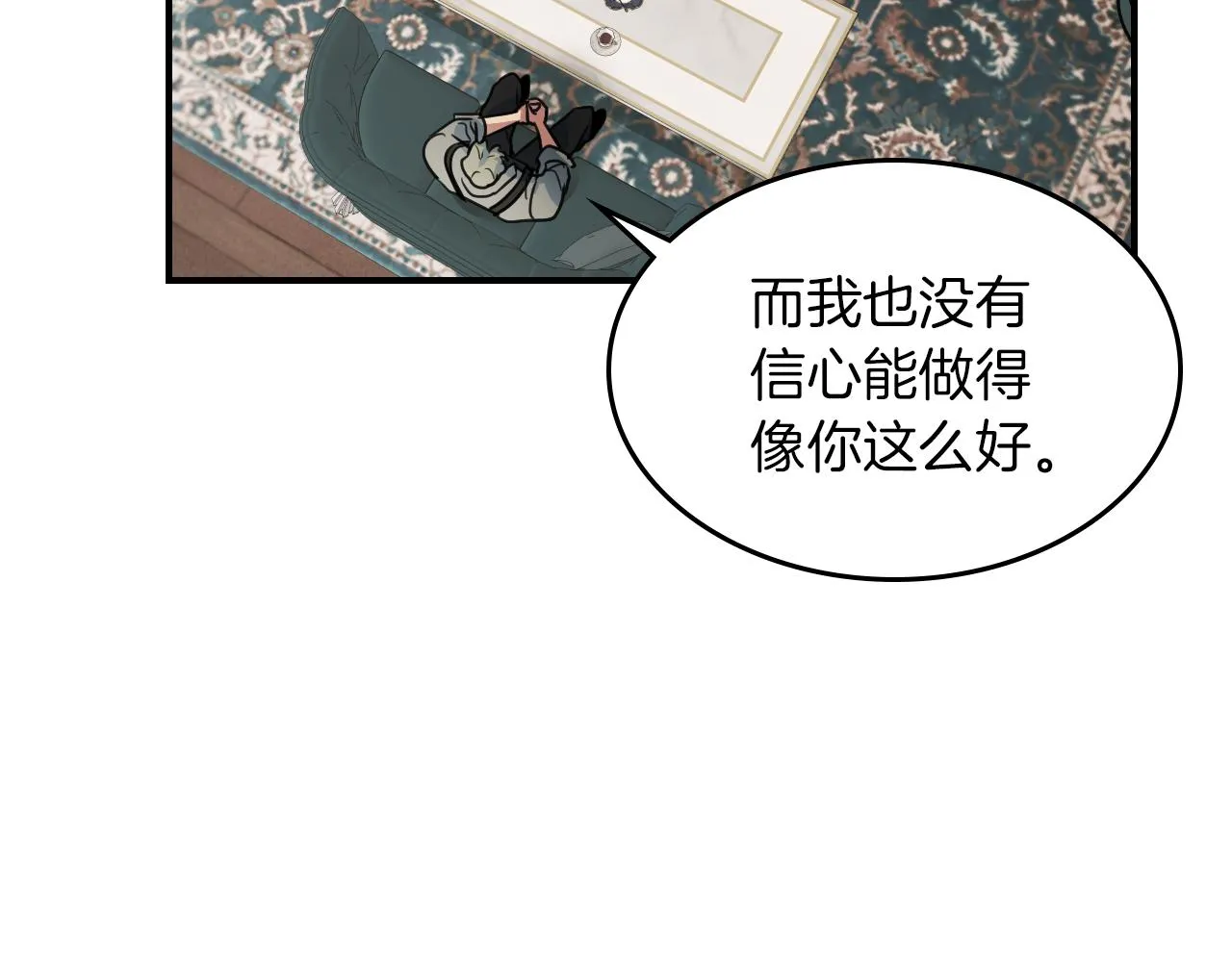 第93话 内心的女孩 第47页